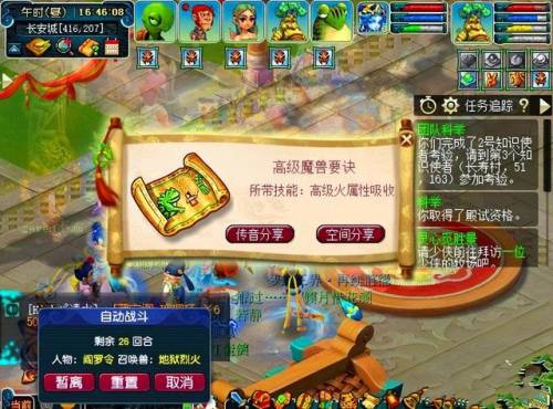 梦幻西游手游科举(梦幻西游手游乡试答题答案)插图3