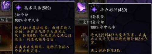 魔兽世界宠物对战升级攻略(魔兽世界宠物怎么打怪)插图18
