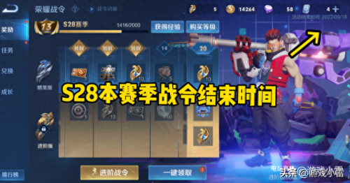 王者新赛季什么时候开始-s28(王者新赛季更新时间s28几点)插图