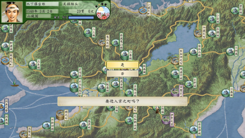 太阁立志传5商人攻略(太阁立志传5立花道雪在哪)插图5