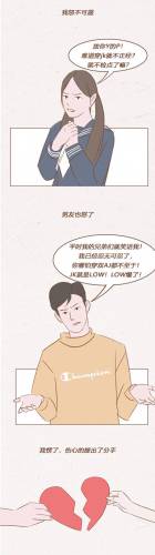 JK漫画(jk动漫)插图8