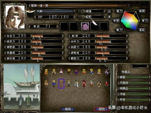 大航海家4攻略秘籍(大航海家4武器在哪买)插图4