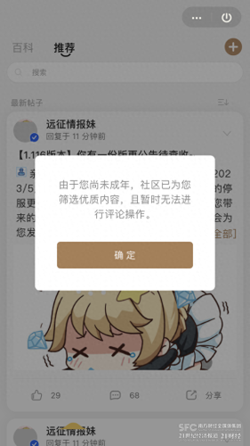 王者荣耀升级防沉迷措施(防沉迷最新政策)插图9