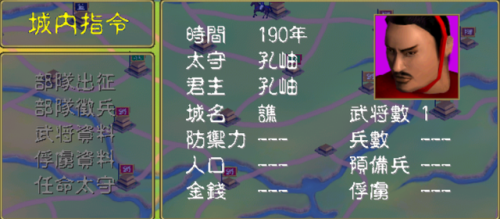 三国群英传一(单机版三国群英传)插图1