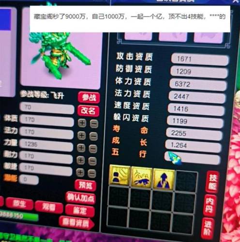 大神梦幻答题器(梦幻西游口袋版答题器)