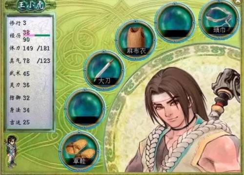 仙剑奇侠传2手机单机版(仙剑奇侠传2单机版更新时间)插图1