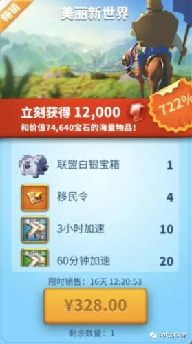 万国觉醒预备赛季移民(万国觉醒移民时间规定)插图15
