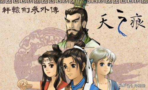 轩辕剑天之痕最强炼妖表(天之痕前期炼妖攻略)插图1