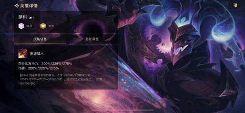 金铲铲s3赛季最强阵容怎么搭配(金铲铲S3.5激战星海T0阵容暗星小丑)插图5