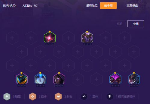 金铲铲s3赛季最强阵容怎么搭配(金铲铲S3.5激战星海T0阵容暗星小丑)