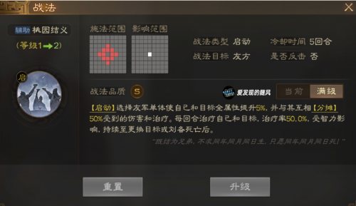 三国志战棋版阵容搭配表(三国志战棋版上分阵容推荐)插图2