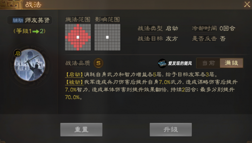 三国志战棋版阵容搭配表(三国志战棋版上分阵容推荐)插图4
