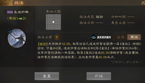三国志战棋版阵容搭配表(三国志战棋版上分阵容推荐)插图6