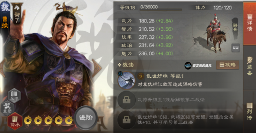 三国志战棋版阵容搭配表(三国志战棋版上分阵容推荐)插图5