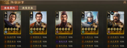 三国志战棋版阵容搭配表(三国志战棋版上分阵容推荐)插图9