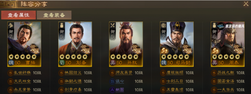 三国志战棋版阵容搭配表(三国志战棋版上分阵容推荐)插图11