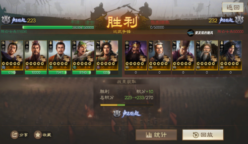 三国志战棋版阵容搭配表(三国志战棋版上分阵容推荐)插图18