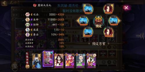 阴阳师斗技季阵容怎么搭配(阴阳师斗技后手阵容推荐)