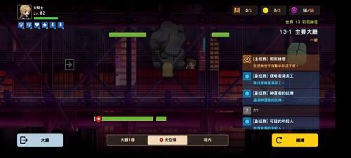 坎公骑冠剑土狙支线任务怎么做(坎公骑冠剑13-1全收集攻略)插图9