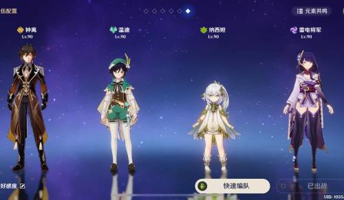 钟离深渊阵容搭配推荐(千字解析原神3.7深渊5套T0阵容出炉DPS超4.6W并不难)插图2