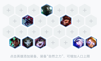 斗鱼阿豪阵容搭配推荐(云顶之弈S3比奥德赛还强的阵容，斗鱼阿豪烬是核心一枪一个)插图3