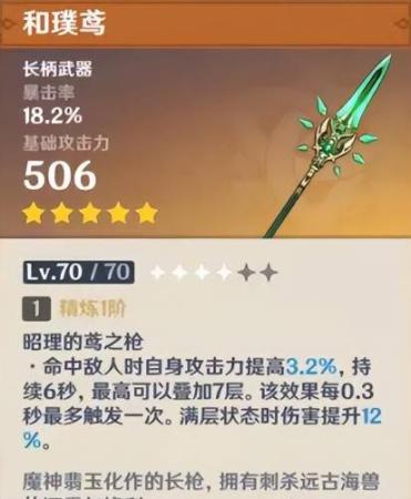 魈阵容搭配推荐新手(原神魈技能剖析阵容搭配及抽取建议)插图