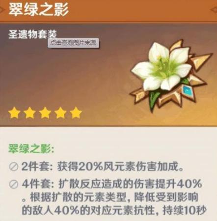 魈阵容搭配推荐新手(原神魈技能剖析阵容搭配及抽取建议)插图1