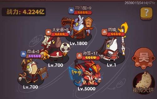 孙策游戏阵容搭配推荐(咸鱼之王孙策开局快速推图阵容)插图3