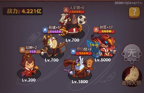孙策游戏阵容搭配推荐(咸鱼之王孙策开局快速推图阵容)插图5