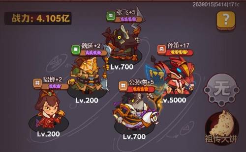 孙策游戏阵容搭配推荐(咸鱼之王孙策开局快速推图阵容)插图6