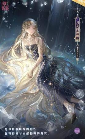 永恒之星阵容搭配推荐(闪耀暖暖沉睡的永恒之星拔草贴)插图3