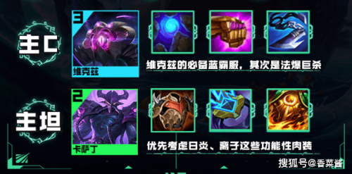 金钱堡垒阵容搭配推荐(云顶之弈s9.5黄金堡垒法阵容)