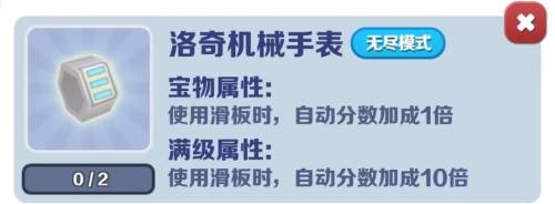 弗兰克宝物搭配推荐阵容(跑酷攻略宝物大揭秘想在对战中获胜)插图