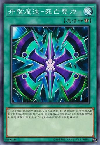 幻影骑士(游戏王幻影骑士卡组)插图61