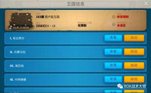 万国觉醒预备赛季移民(万国觉醒移民时间规定)插图11