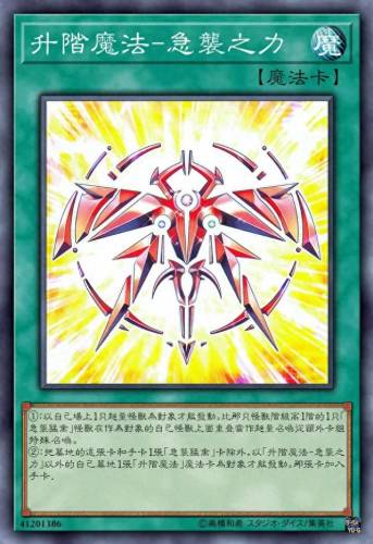 幻影骑士(游戏王幻影骑士卡组)插图62