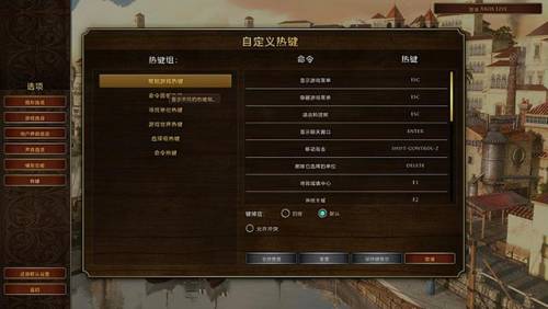 帝国时代3手游单机版(帝国时代3游戏好玩吗)插图1