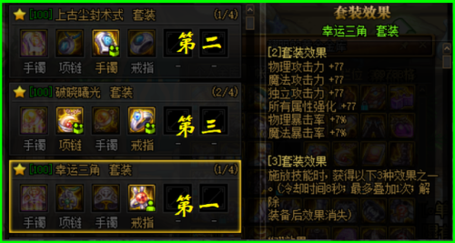dnf100级装备大全(100级阿修罗毕业装备搭配)插图3