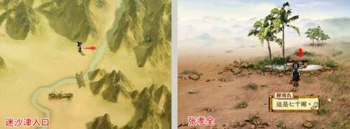 轩辕剑5攻略(轩辕剑5哪里升级)插图9