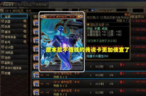 dnf卡片合成技巧(乌鸡国得的卡片怎么合成)插图4