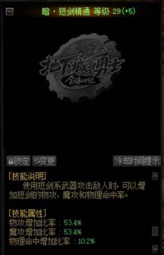 dnf黑暗武士厉害吗(dnf武器大全图鉴)插图3