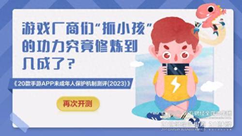 王者荣耀升级防沉迷措施(防沉迷最新政策)插图