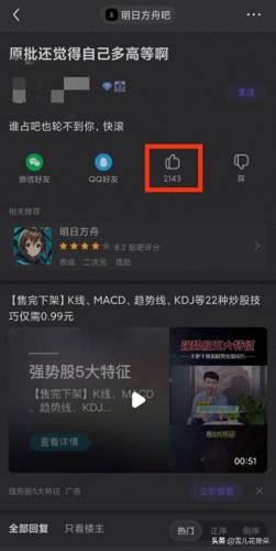 可莉事件图片方舟原图(明日方舟可莉事件具体解释)插图11