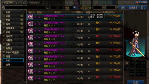 dnf副职(2023幻神最强职业排行)插图4