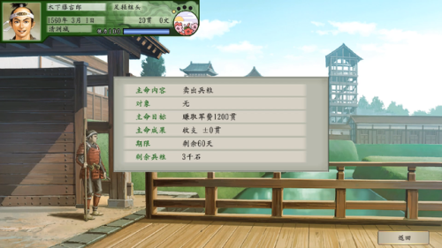 太阁立志传5商人攻略(太阁立志传5立花道雪在哪)插图3