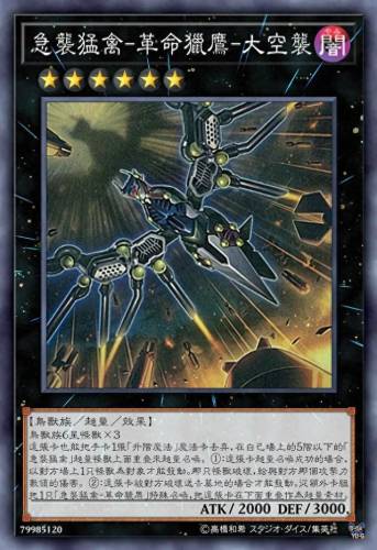 幻影骑士(游戏王幻影骑士卡组)插图3