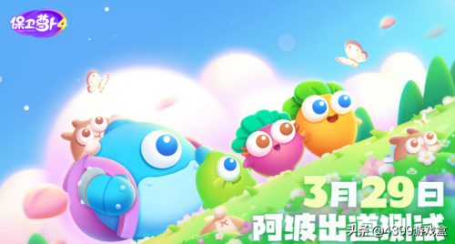 萝卜保卫战4(保卫萝卜4大小游戏)插图