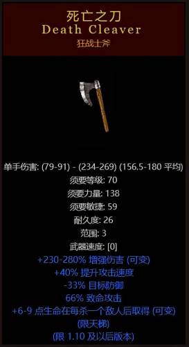 黑暗破坏神2(暗黑破坏神2是什么类型的游戏)插图20