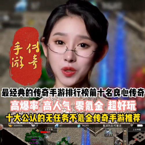 无任务传奇手游(2023比较火的传奇手游)插图 无任务传奇手游(2023比较火的传奇手游)插图