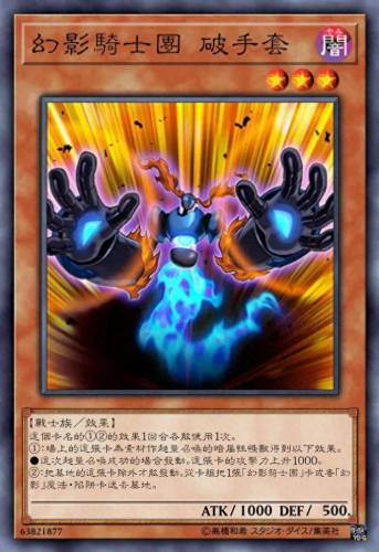 幻影骑士(游戏王幻影骑士卡组)插图34